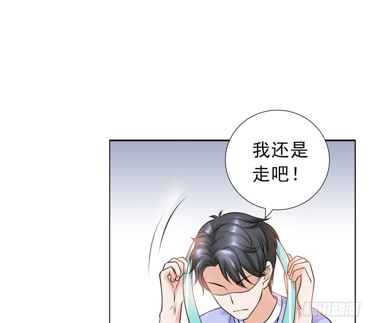 失忆2(1/3)-第68话