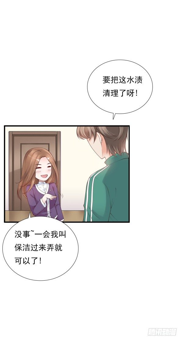 别被滑到-第8话