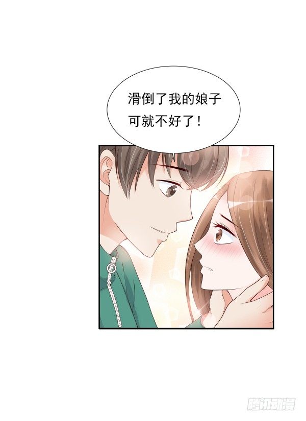 别被滑到-第8话