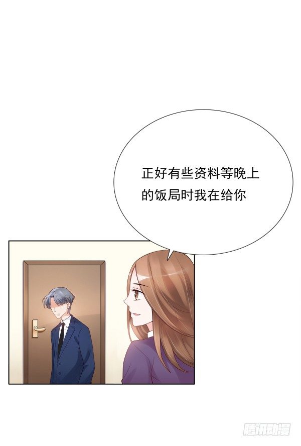 别被滑到-第8话