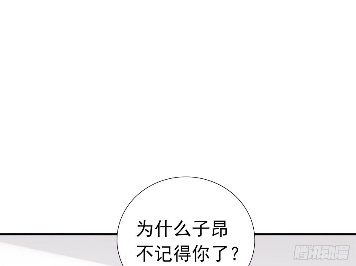 失忆4(1/2)-第70话