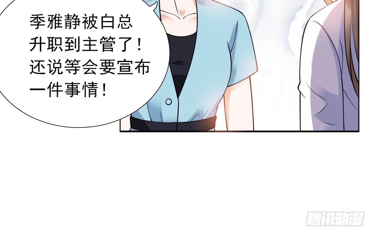 工作变动(1/2)-第72话
