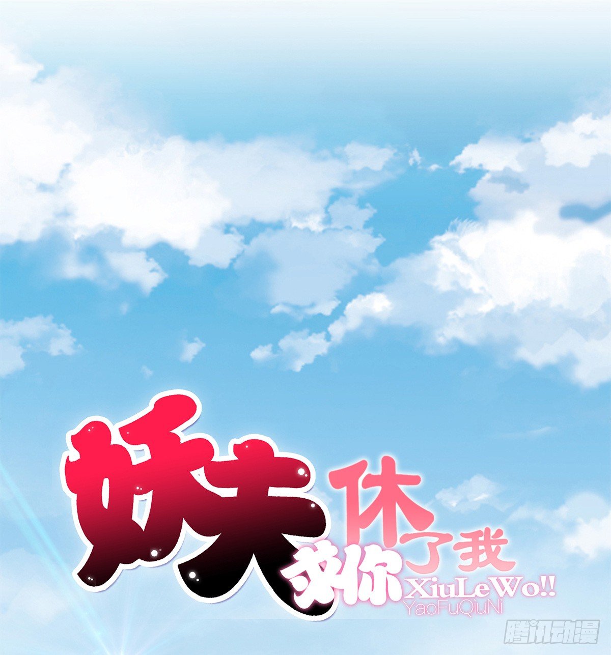 参加酒会(1/2)-第74话