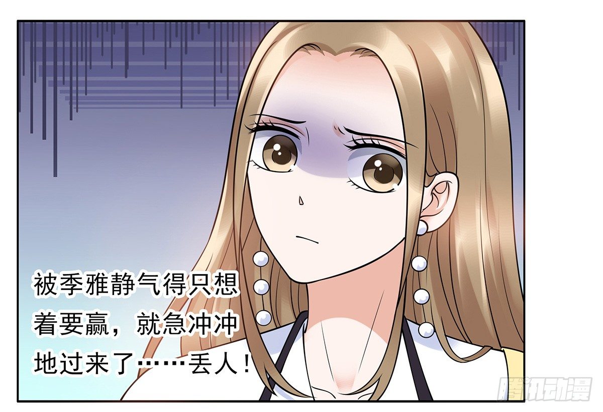 参加酒会(1/2)-第74话