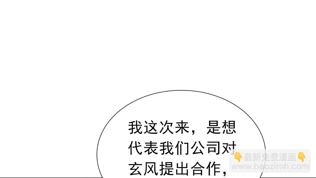 参加酒会(1/2)-第74话