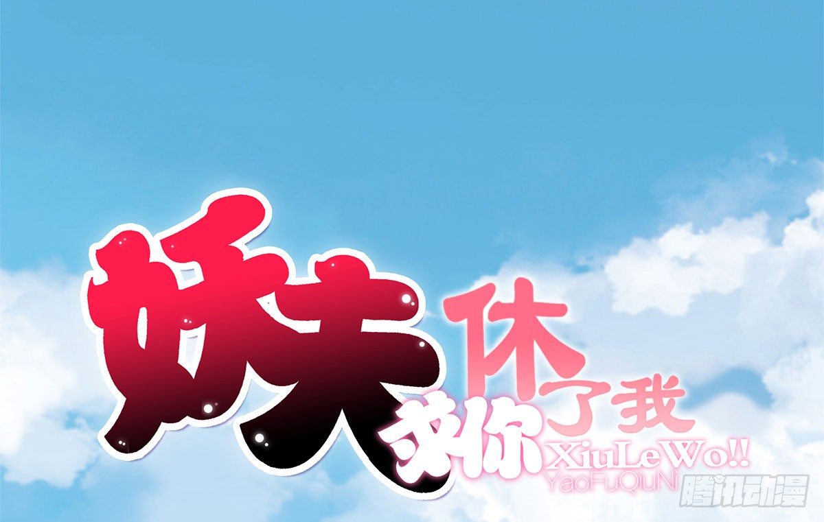撞见(1/2)-第76话