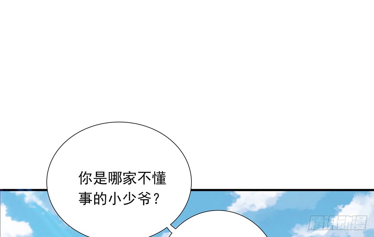 撞见(1/2)-第76话