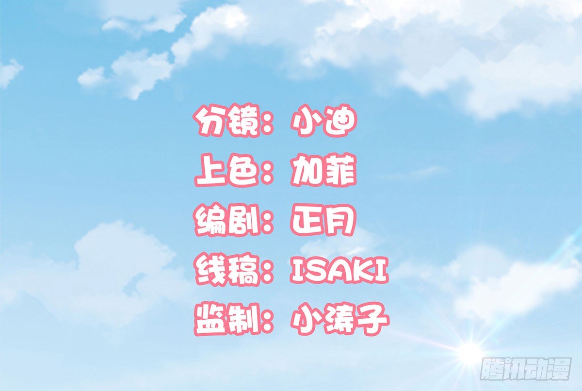 撞见(1/2)-第76话
