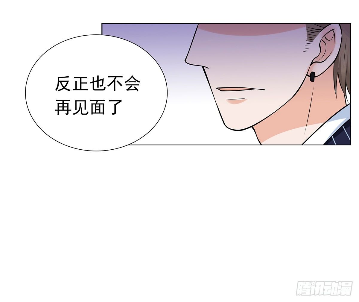 撞见(1/2)-第76话