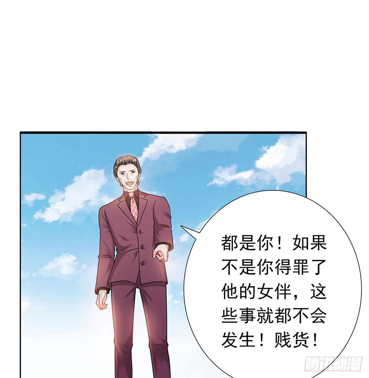 撞见(1/2)-第76话