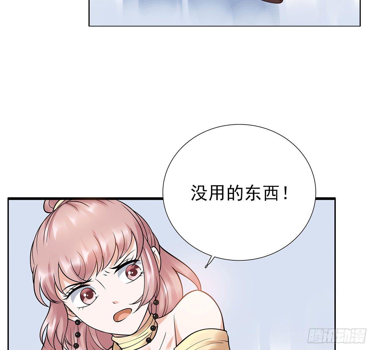 撞见(1/2)-第76话