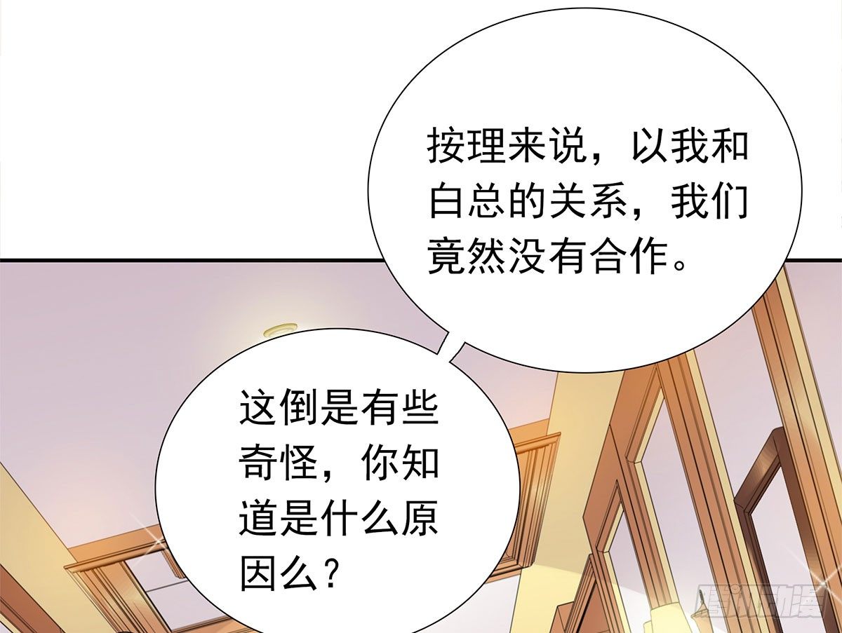 撞见(1/2)-第76话