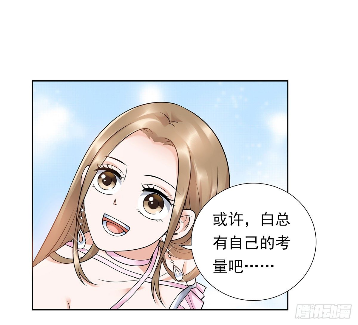撞见(1/2)-第76话