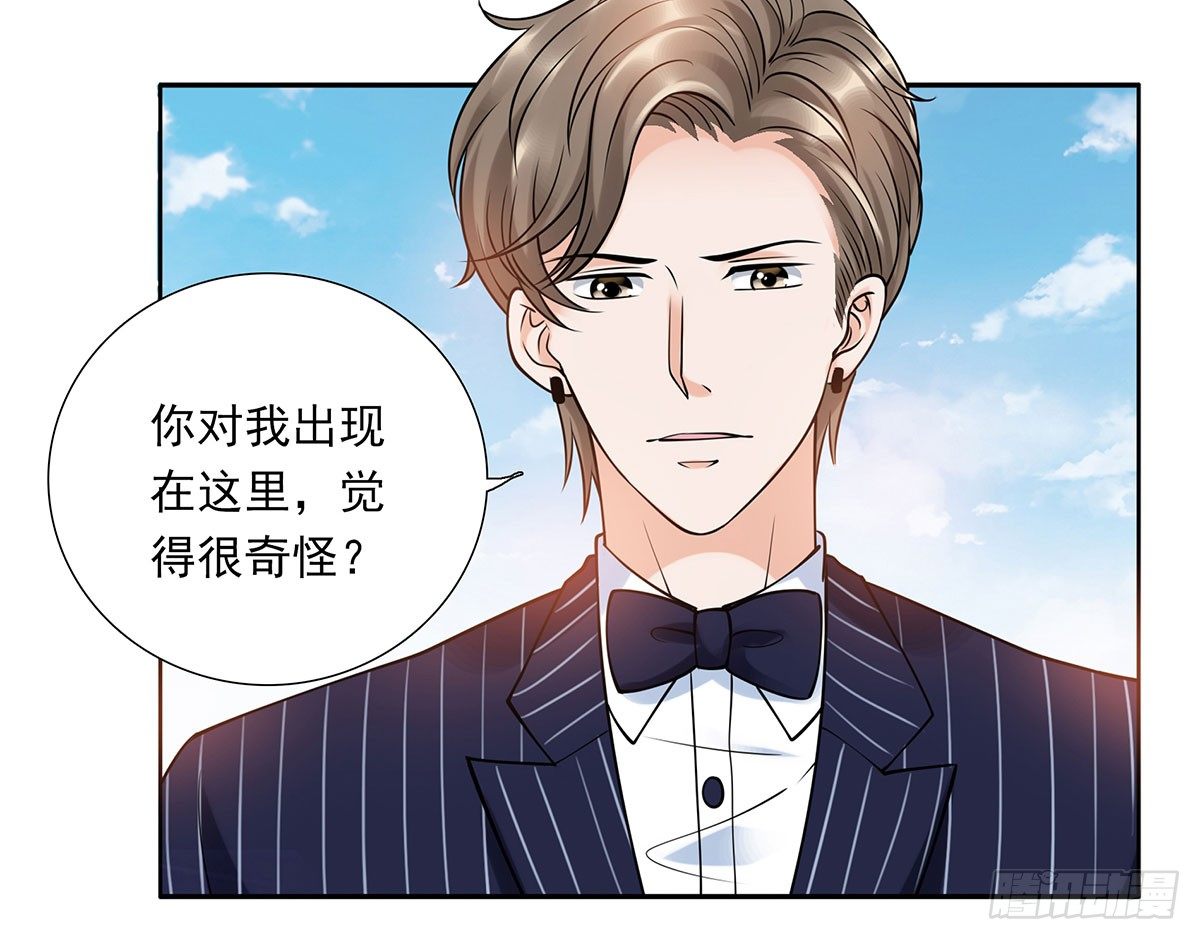 撞见(1/2)-第76话