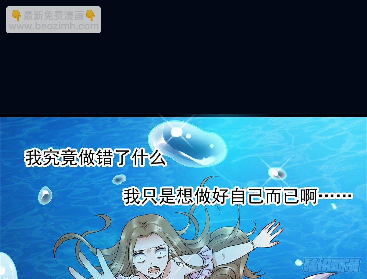 坠入大海(1/2)-第78话