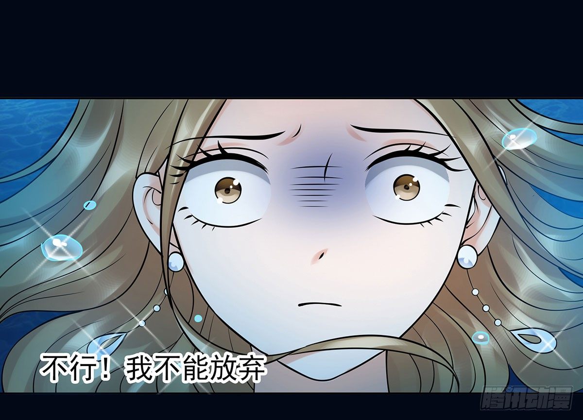 坠入大海(1/2)-第78话