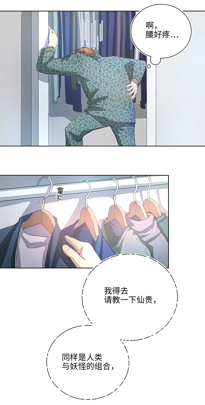 101 十月的焦虑-第102话