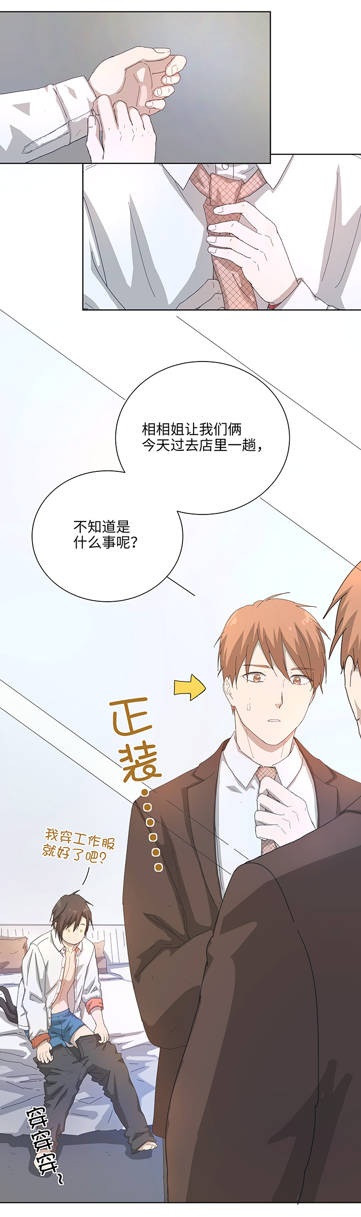 103 考验开始-第104话