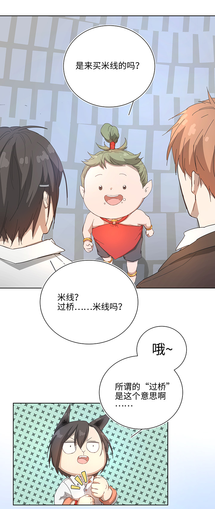 103 考验开始-第104话