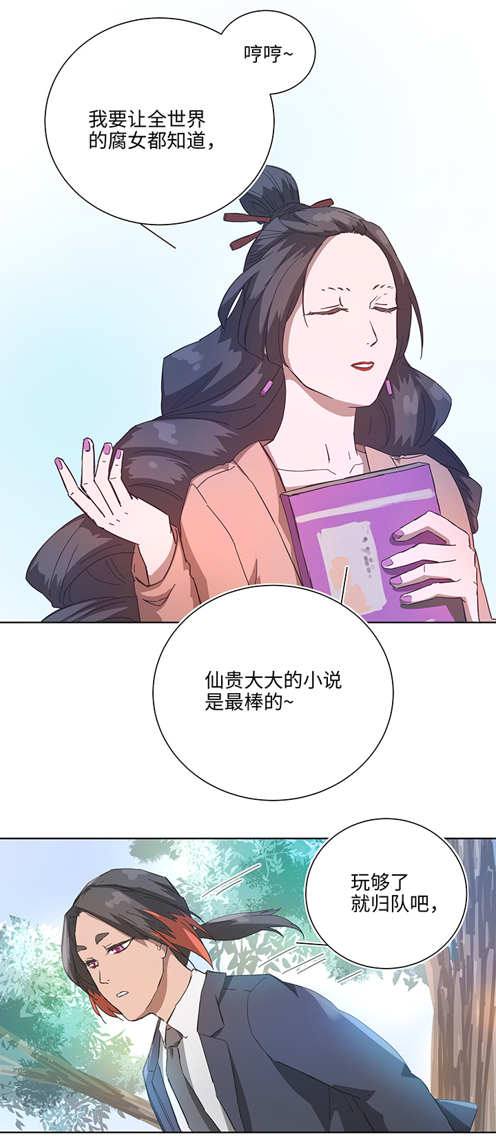 终。话。-第106话