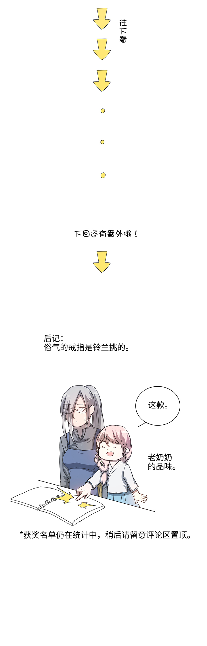 终。话。-第106话