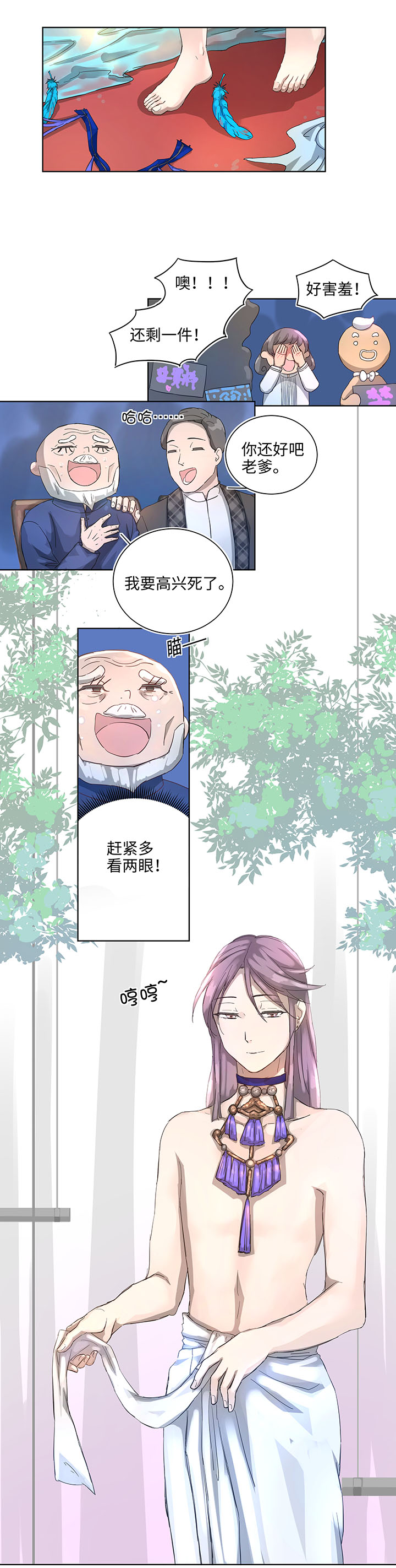 番外②-第108话