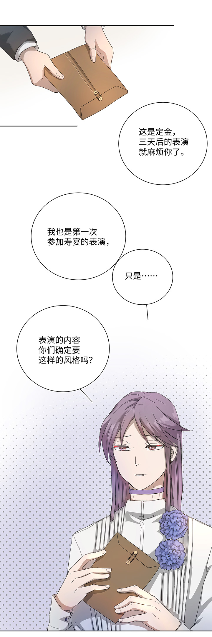 番外②-第108话