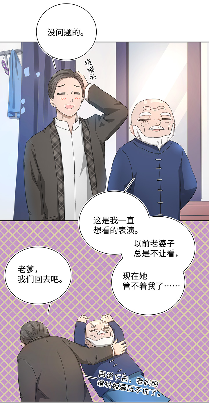 番外②-第108话