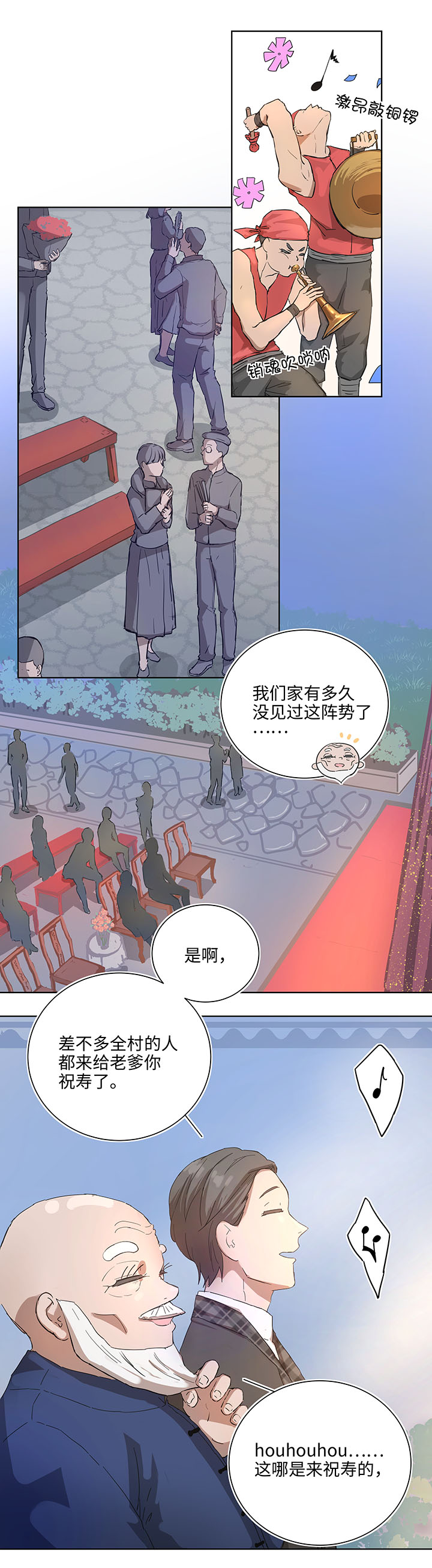 番外②-第108话
