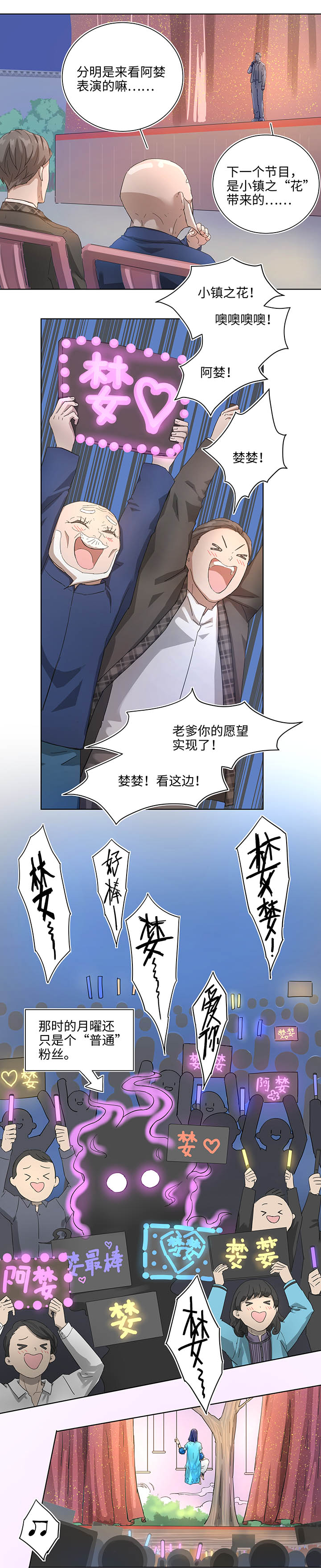 番外②-第108话