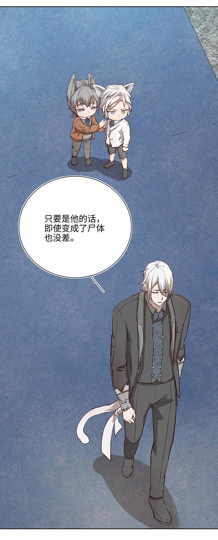 番外③ 泠珝与异色瞳狮子猫（下）-第110话