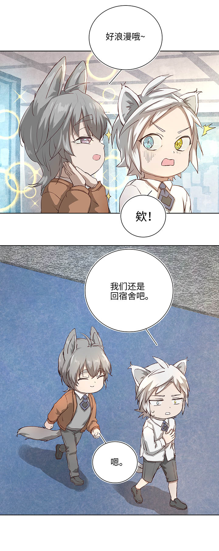 番外③ 泠珝与异色瞳狮子猫（下）-第110话
