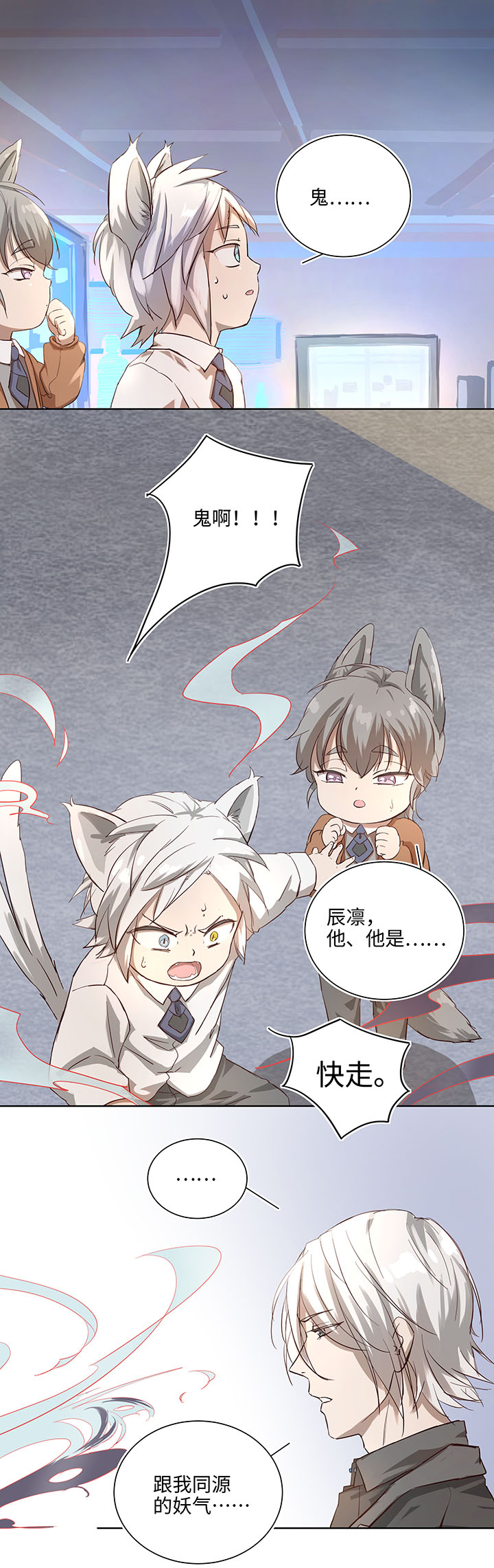 番外③ 泠珝与异色瞳狮子猫（下）-第110话