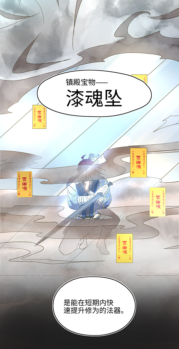 妖怪镖局4 夺回-第116话