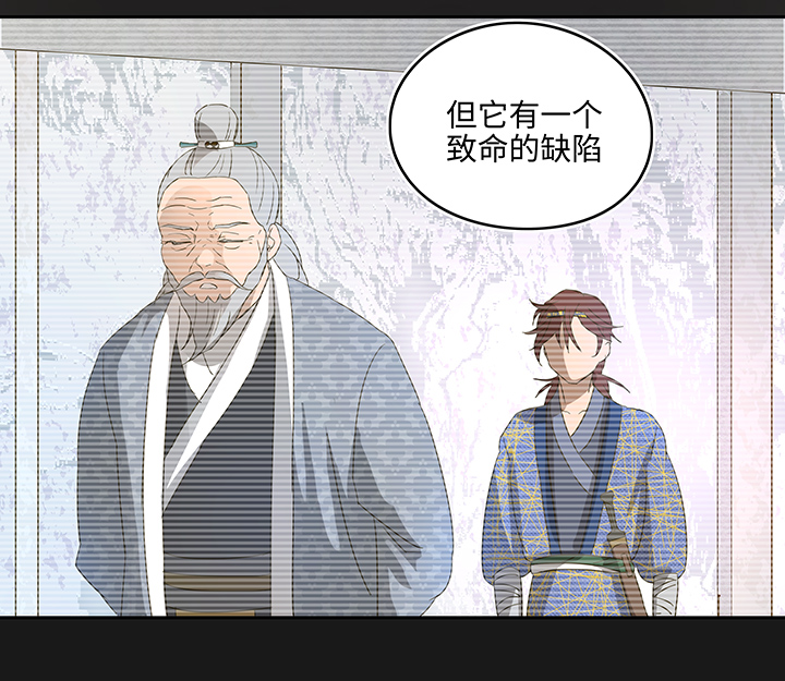 妖怪镖局4 夺回-第116话