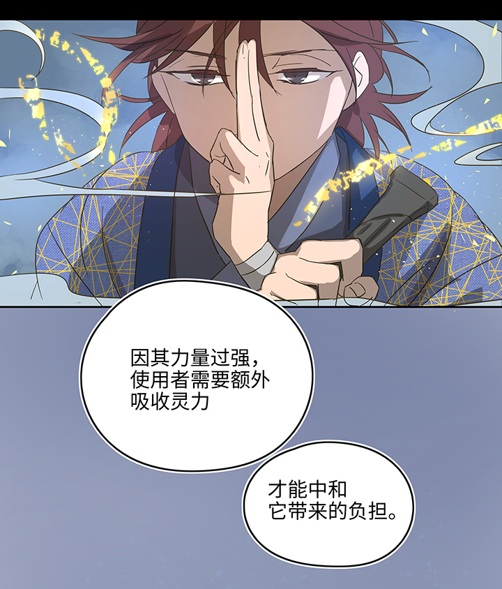 妖怪镖局4 夺回-第116话