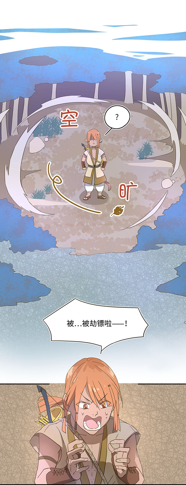 妖怪镖局4 夺回-第116话