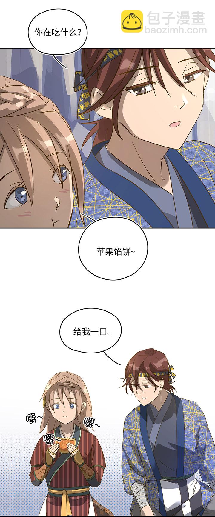 妖怪镖局6 苹果馅饼-第118话