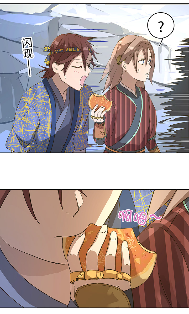 妖怪镖局6 苹果馅饼-第118话