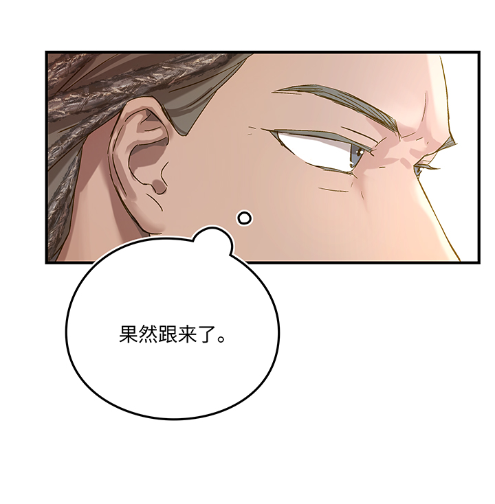 妖怪镖局8 狼啸山上-第120话