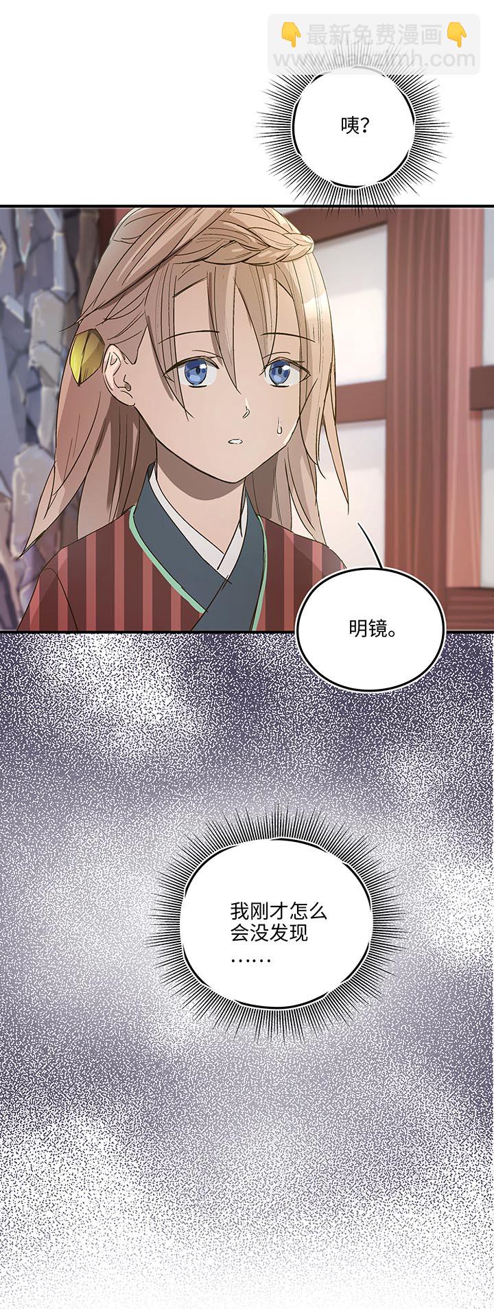 妖怪镖局8 狼啸山上-第120话