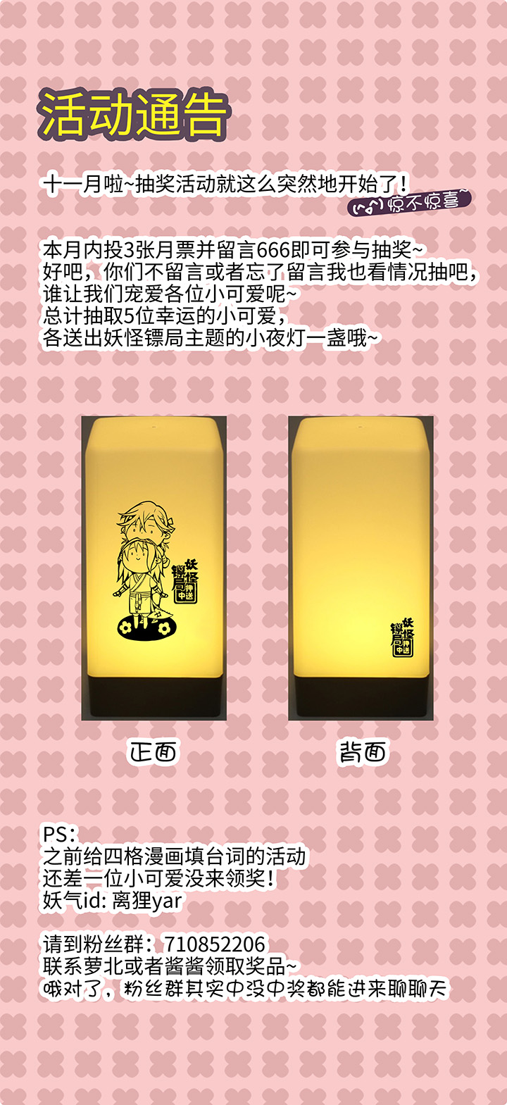妖怪镖局12 不要碰我的金甲！-第124话