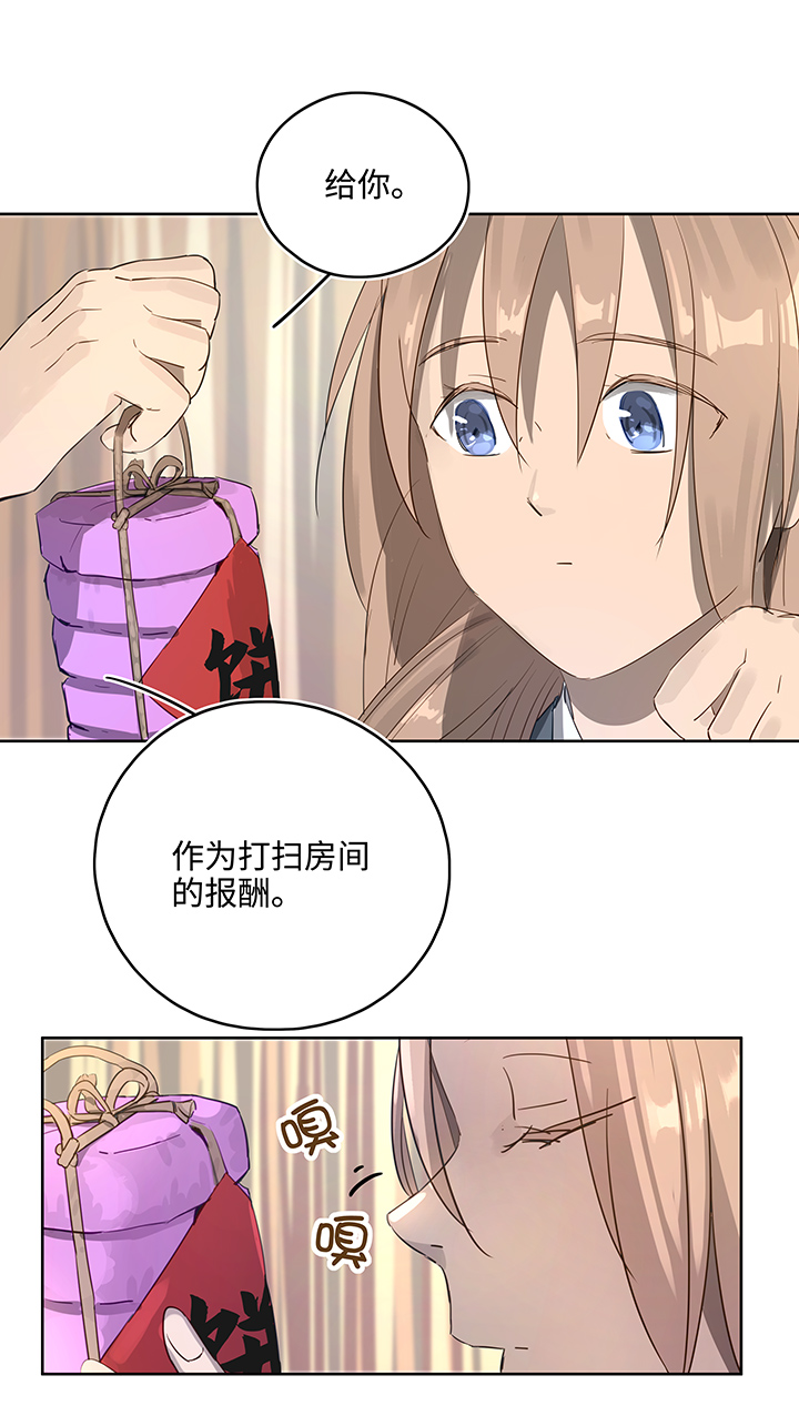 妖怪镖局12 不要碰我的金甲！-第124话