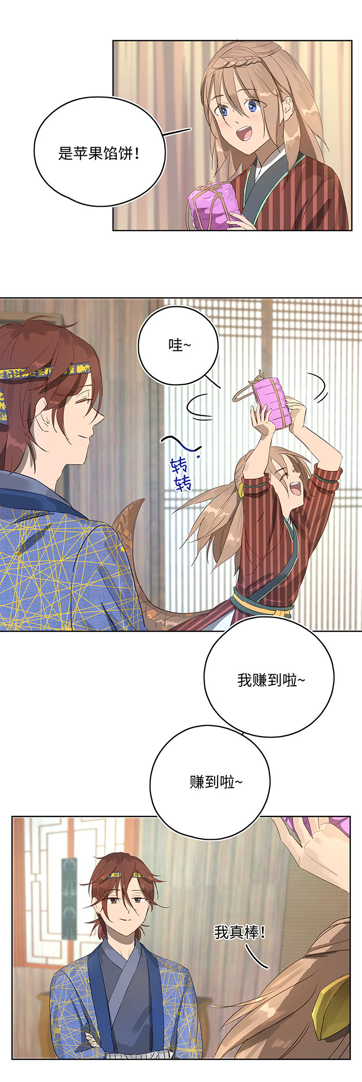 妖怪镖局12 不要碰我的金甲！-第124话