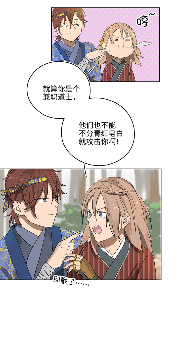 妖怪镖局14 归还妖丹-第126话