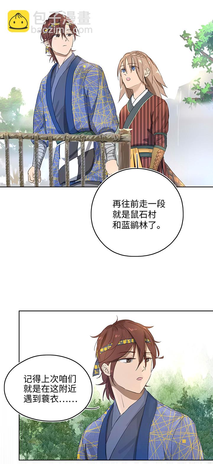 妖怪镖局14 归还妖丹-第126话