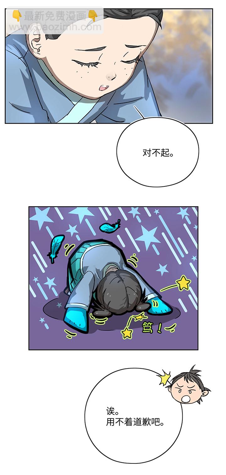 妖怪镖局16 归还妖丹.三-第128话