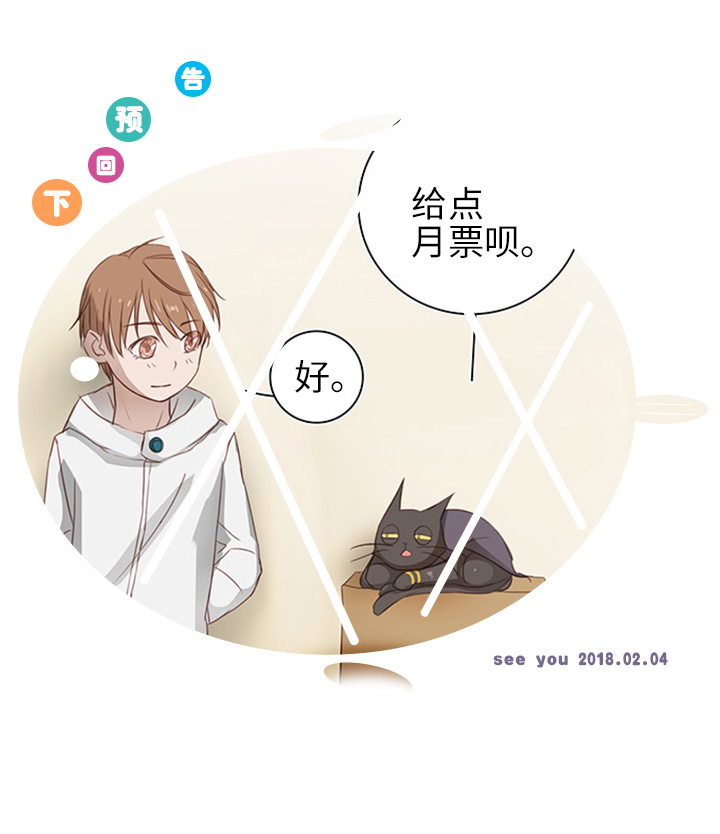 14 喵回来啦~-第14话