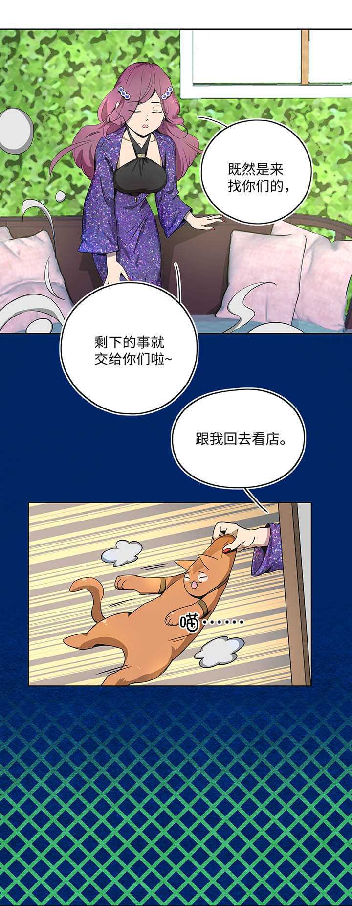 妖怪镖局20 意外的访客-第132话