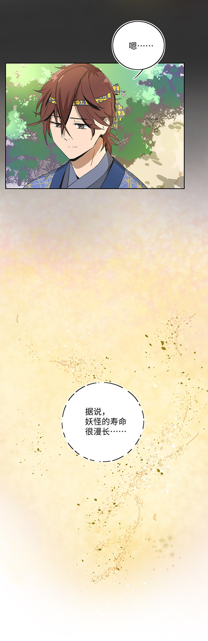 妖怪镖局20 意外的访客-第132话